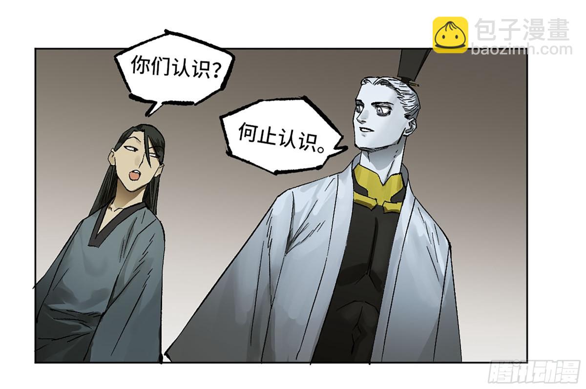 傳武 - 第三卷 111 變奏(1/2) - 6