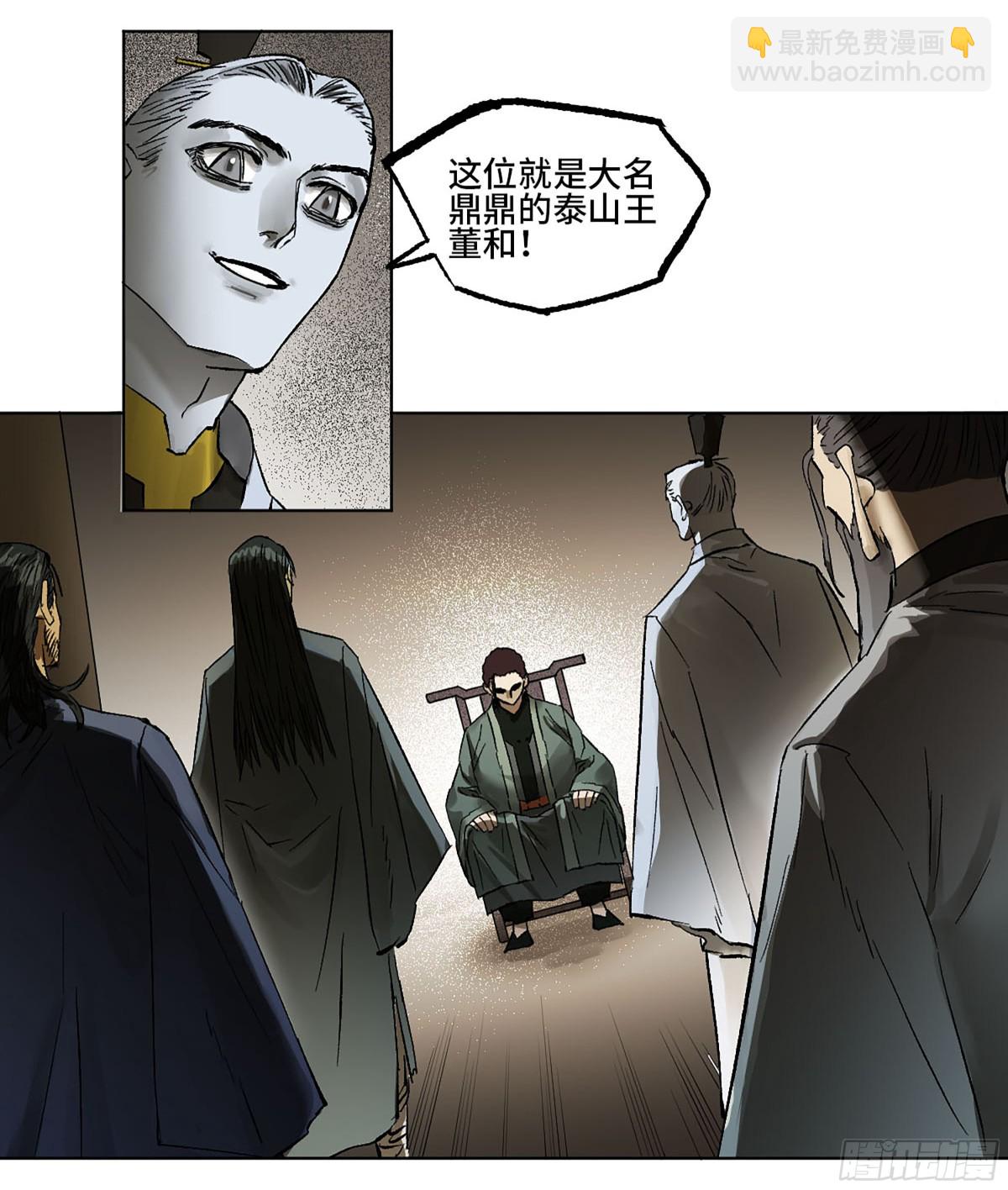 傳武 - 第三卷 111 變奏(1/2) - 7