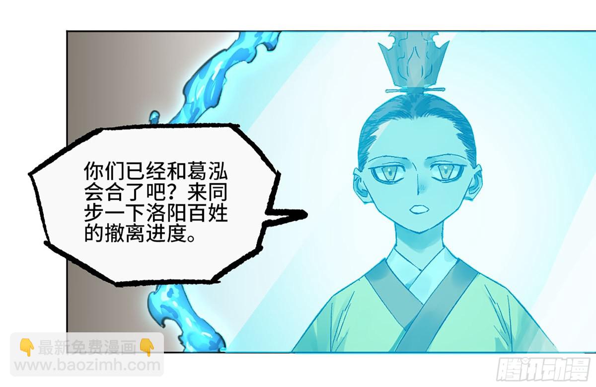 傳武 - 第三卷 111 變奏(1/2) - 3