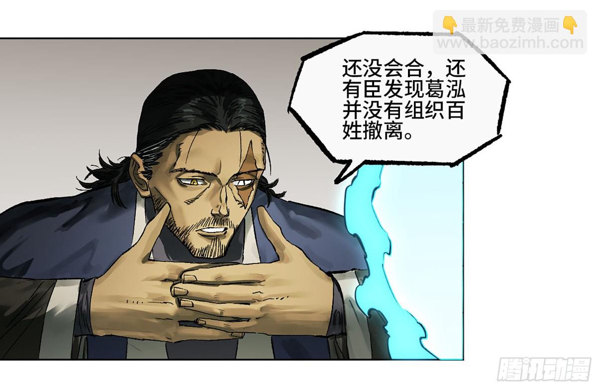 傳武 - 第三卷 111 變奏(1/2) - 4