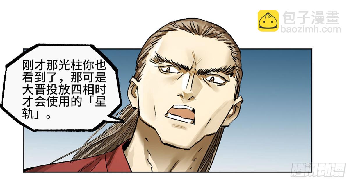 傳武 - 第三卷 111 變奏(1/2) - 1