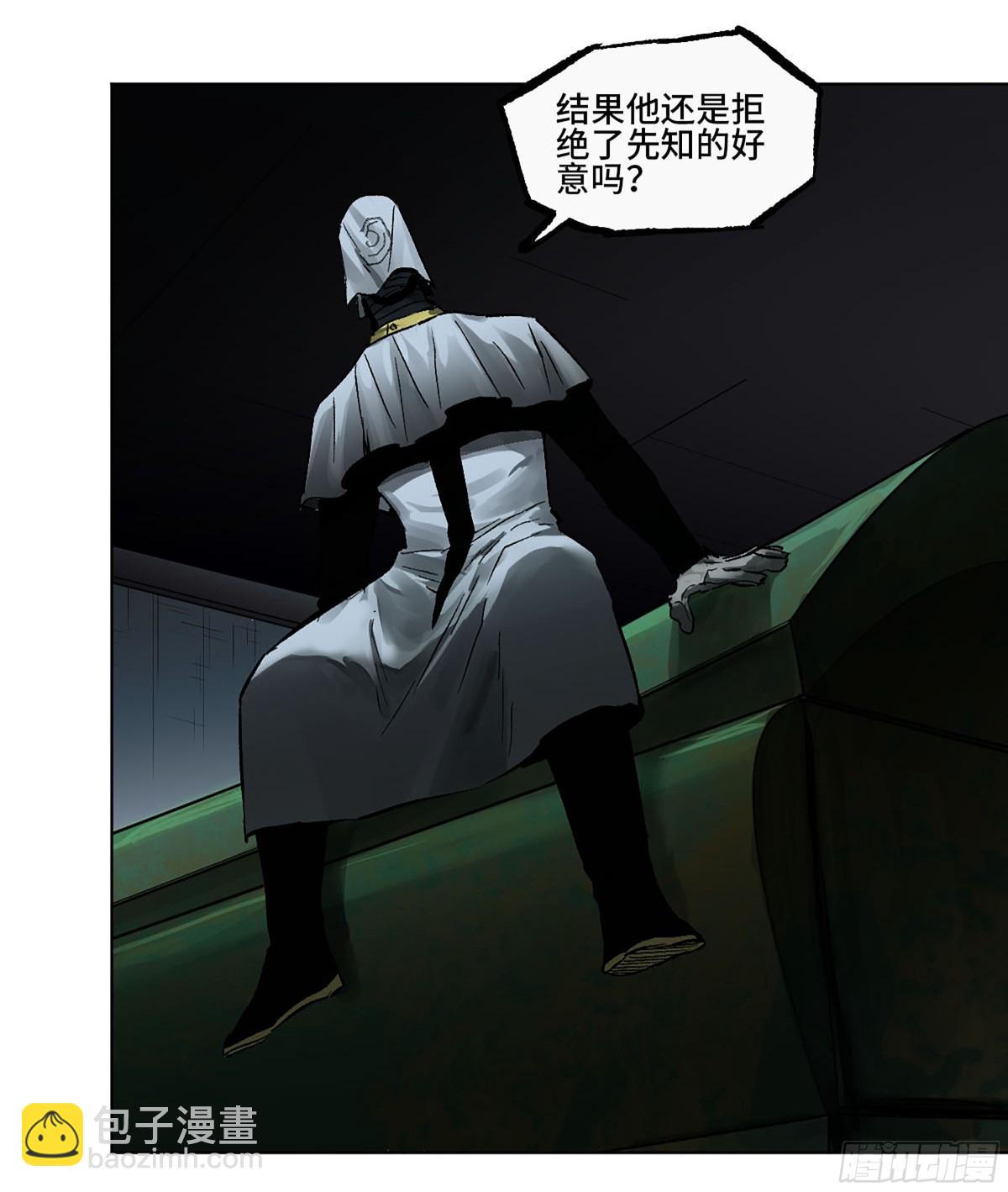 傳武 - 第三卷 111 變奏(1/2) - 4