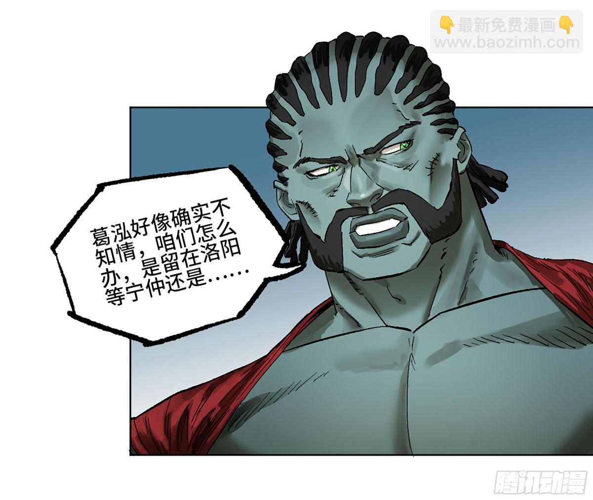 傳武 - 第三卷 111 變奏(1/2) - 3