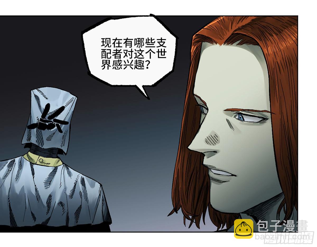 傳武 - 第三卷 111 變奏(1/2) - 1