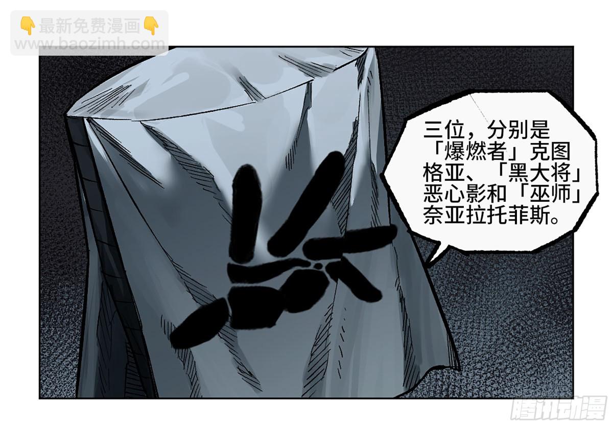 傳武 - 第三卷 111 變奏(1/2) - 2