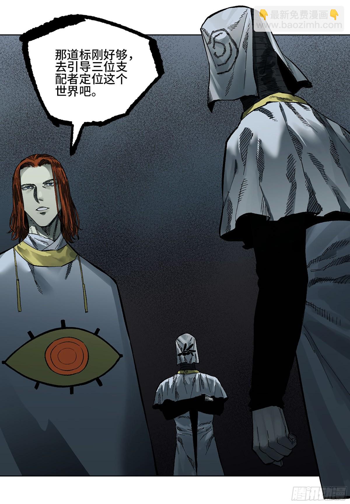 傳武 - 第三卷 111 變奏(1/2) - 3