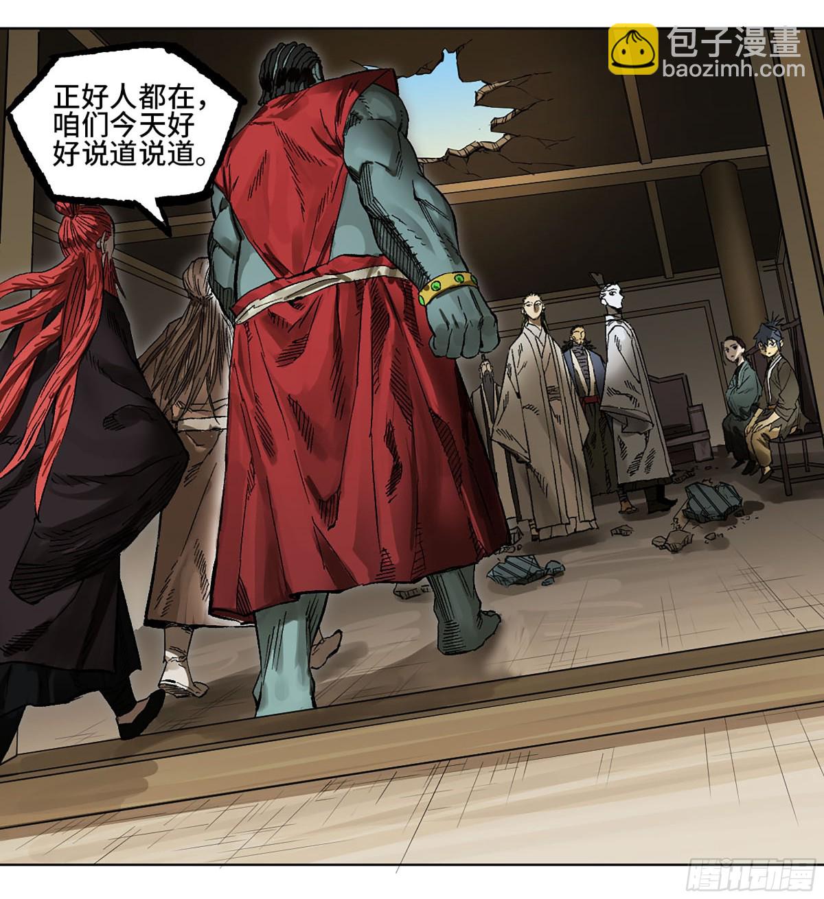 傳武 - 第三卷 111 變奏(1/2) - 5