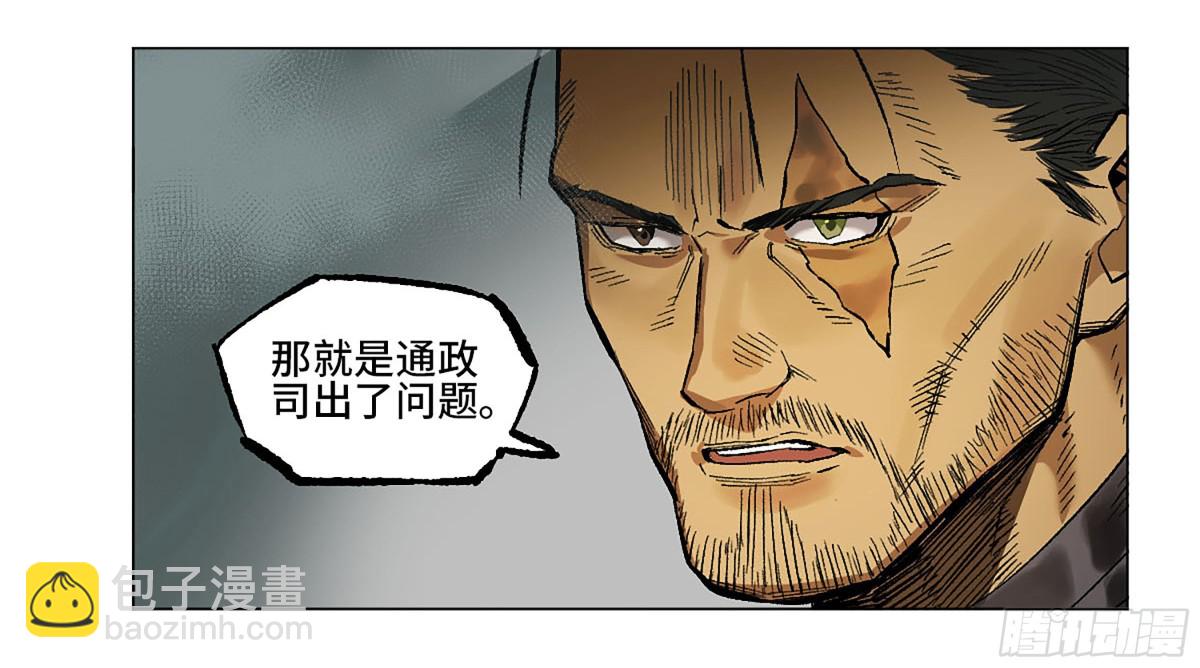 傳武 - 第三卷 111 變奏(1/2) - 1