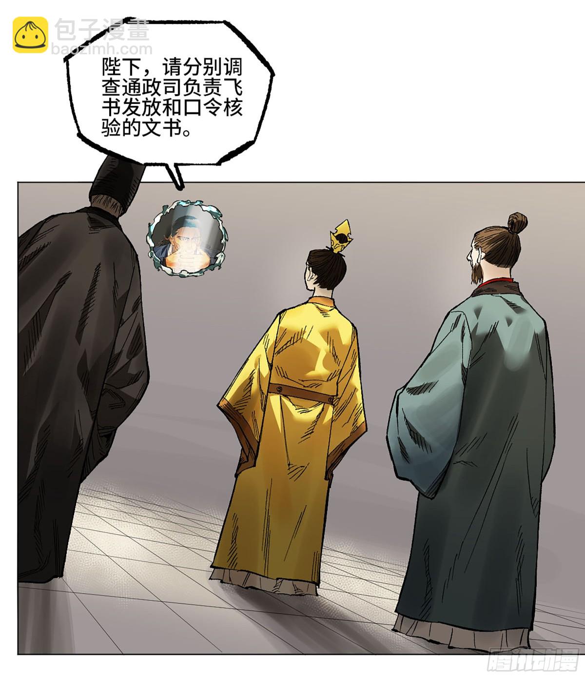 傳武 - 第三卷 111 變奏(1/2) - 2