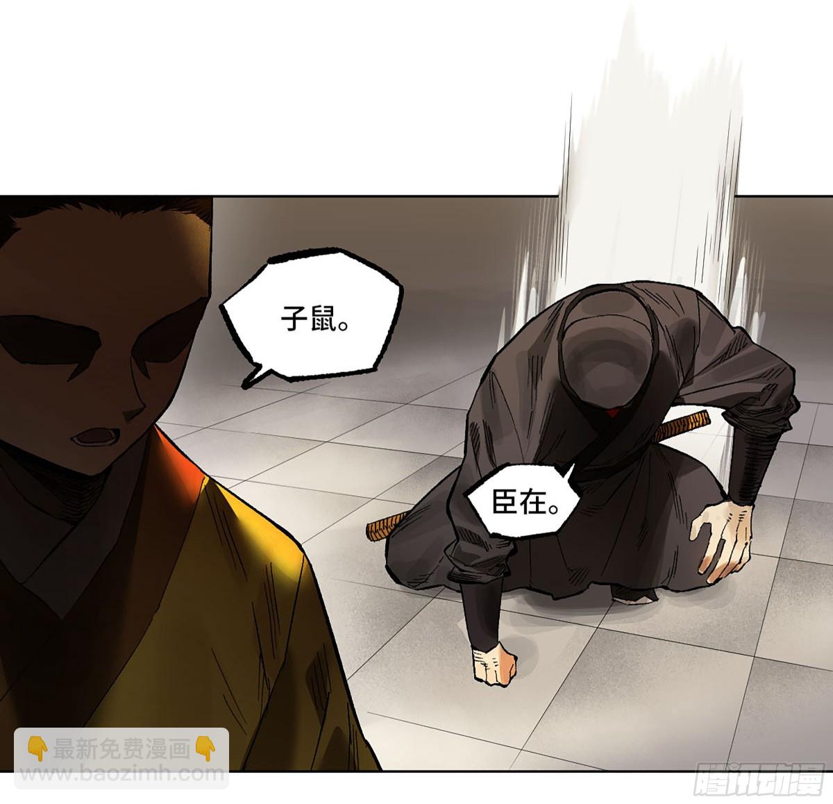傳武 - 第三卷 111 變奏(1/2) - 5