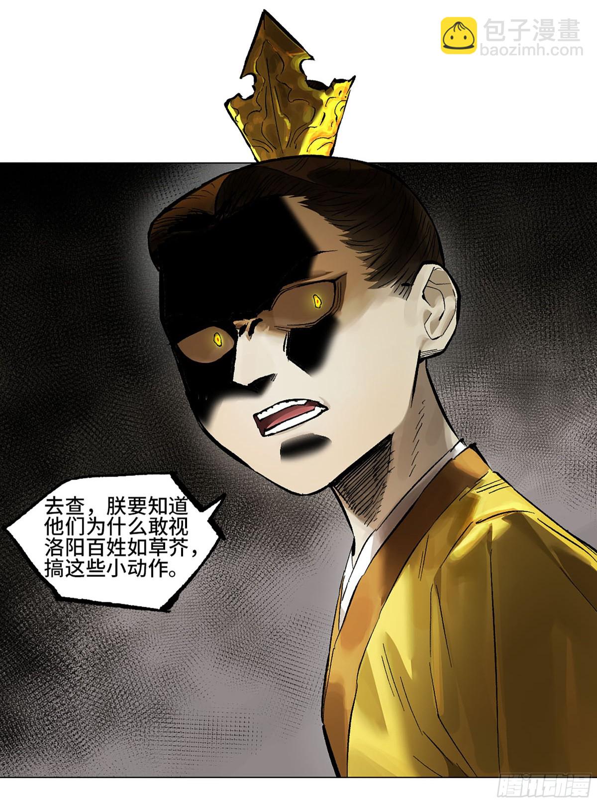 傳武 - 第三卷 111 變奏(1/2) - 6