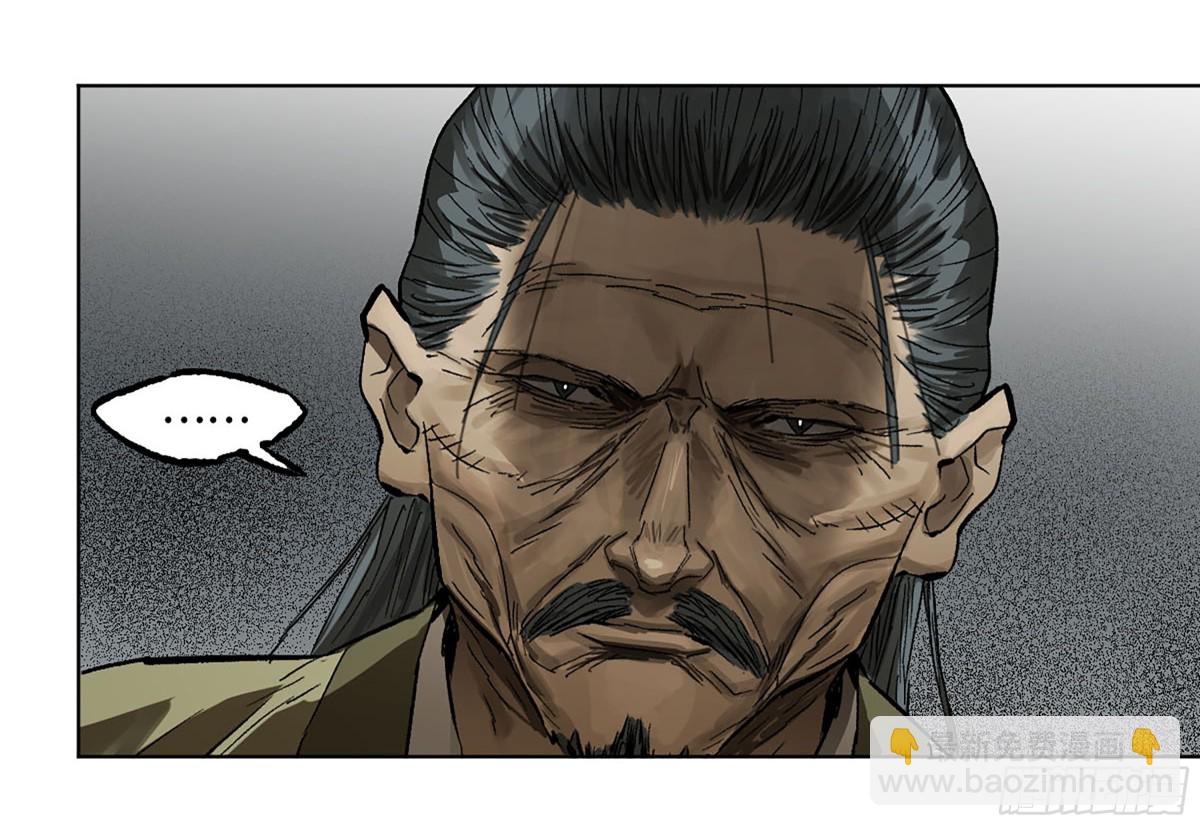 傳武 - 第三卷 111 變奏(2/2) - 2