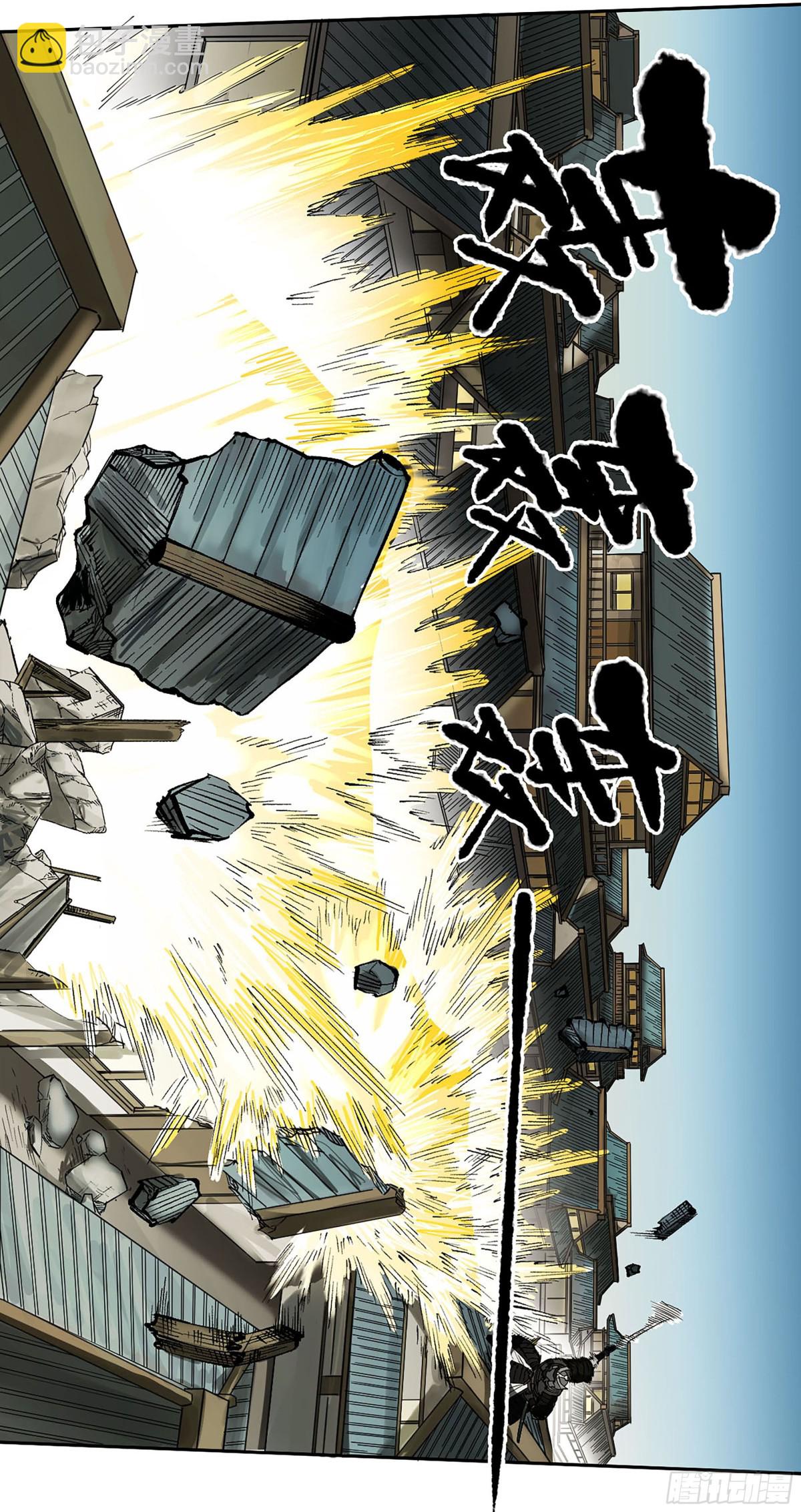 傳武 - 第三卷 113 試刀(1/2) - 2