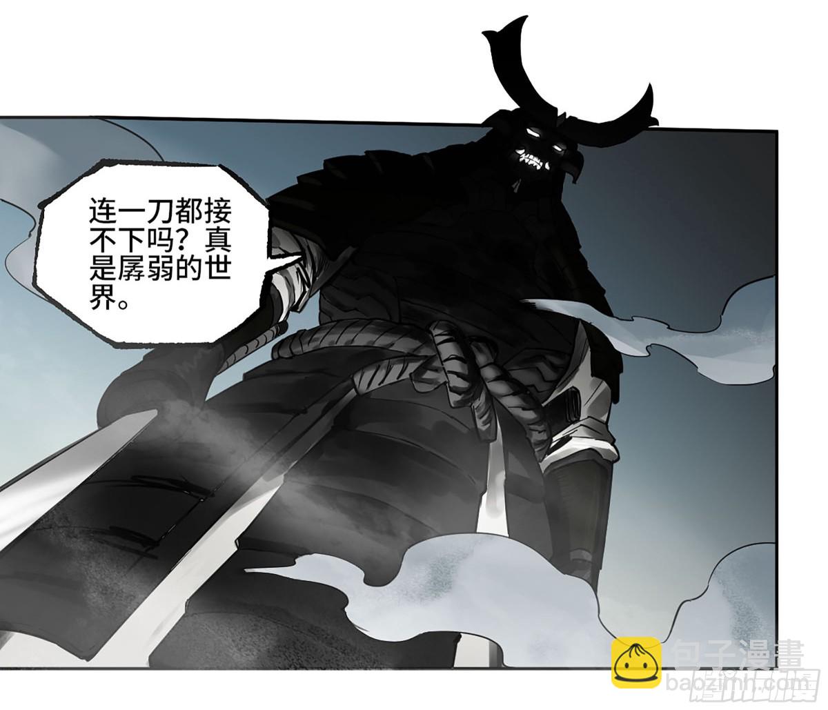 傳武 - 第三卷 113 試刀(1/2) - 3