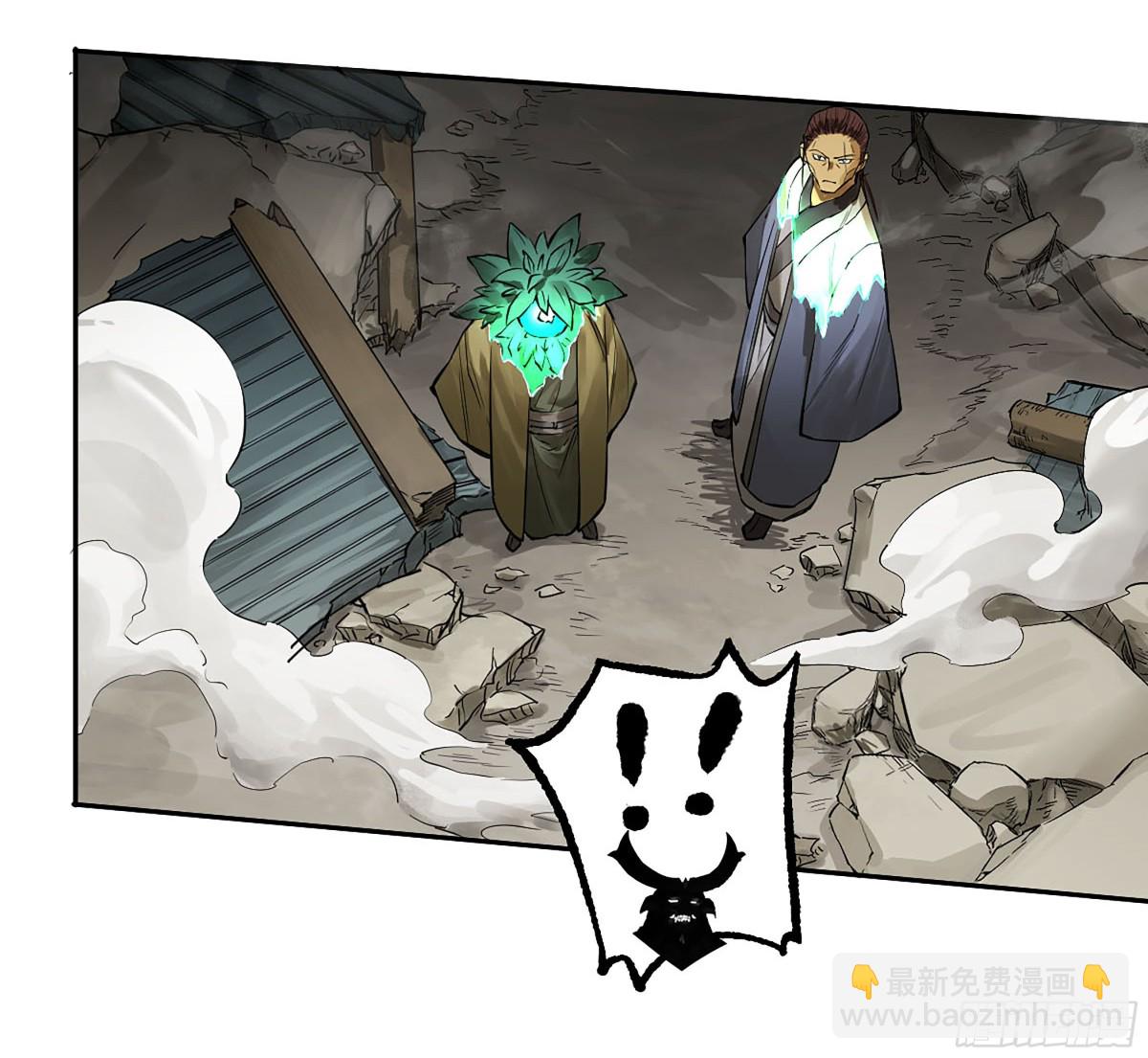 傳武 - 第三卷 113 試刀(1/2) - 4