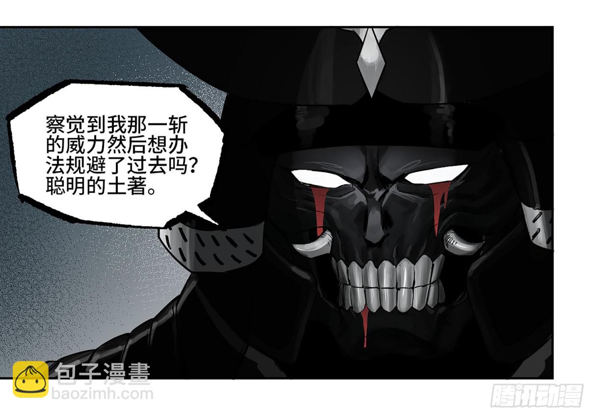 傳武 - 第三卷 113 試刀(1/2) - 5