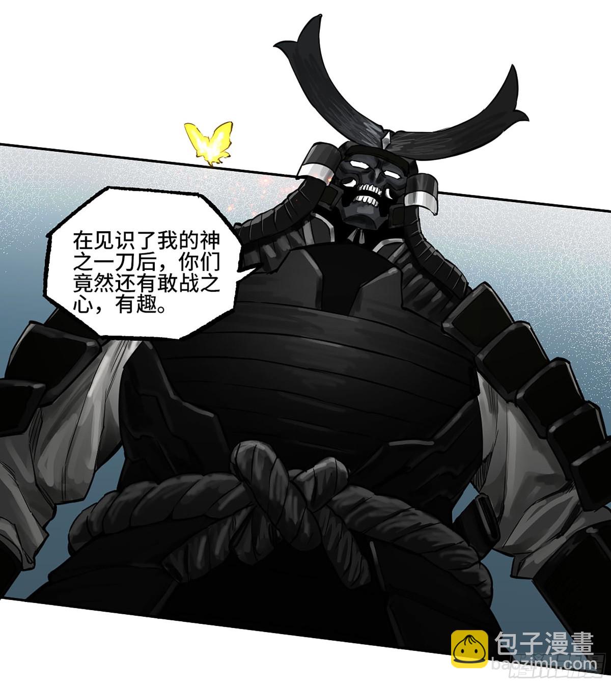 傳武 - 第三卷 113 試刀(1/2) - 2