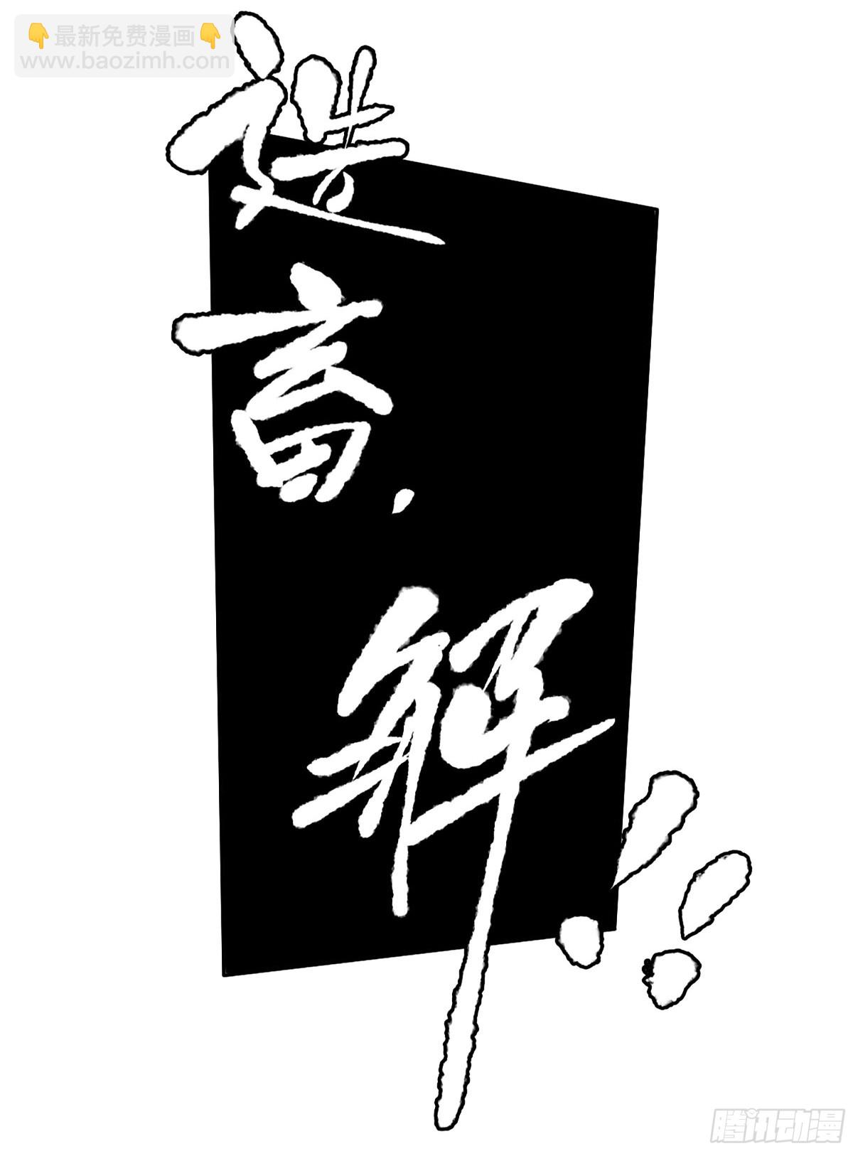 傳武 - 第三卷 113 試刀(1/2) - 3