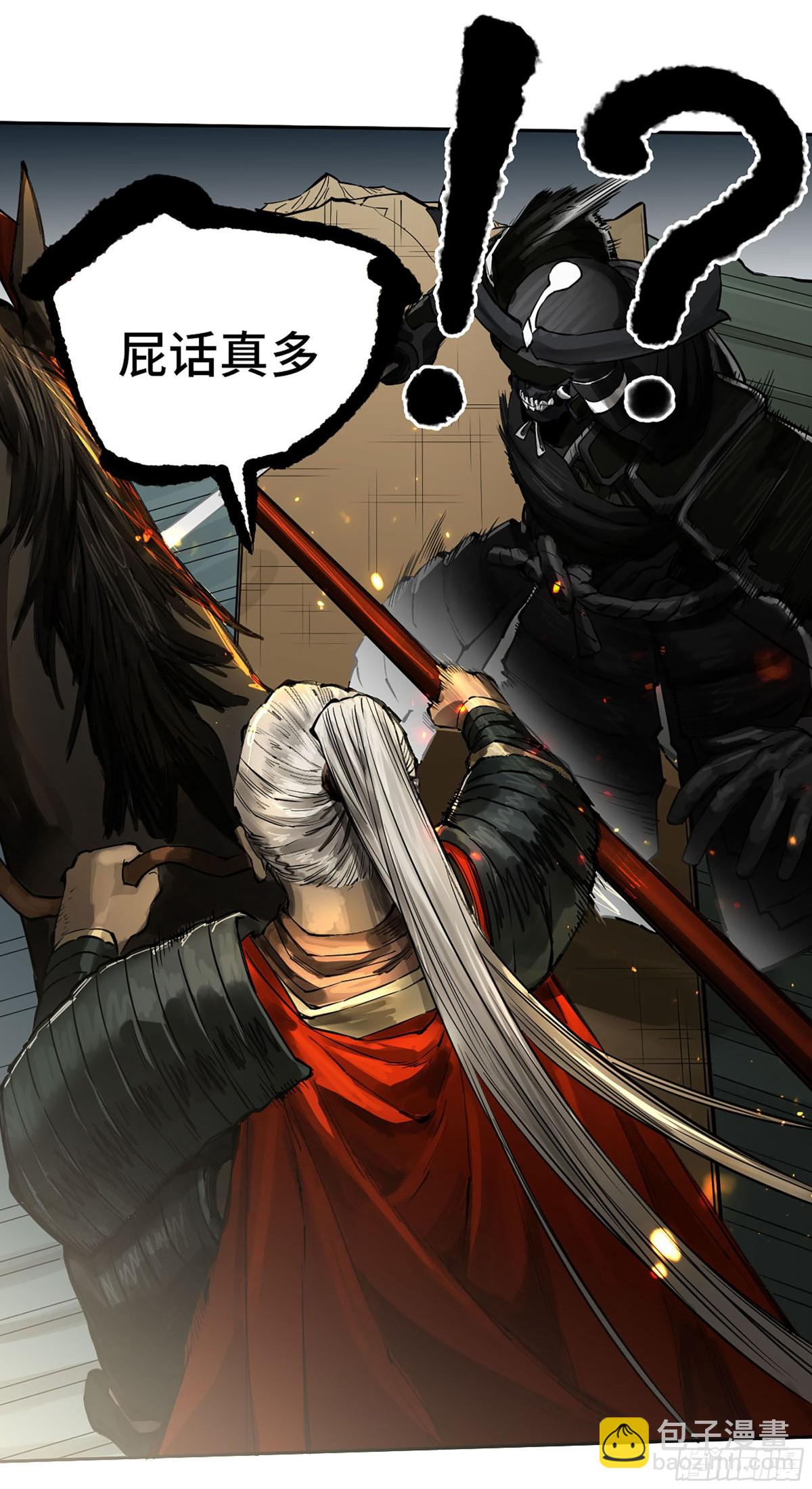 傳武 - 第三卷 113 試刀(1/2) - 4