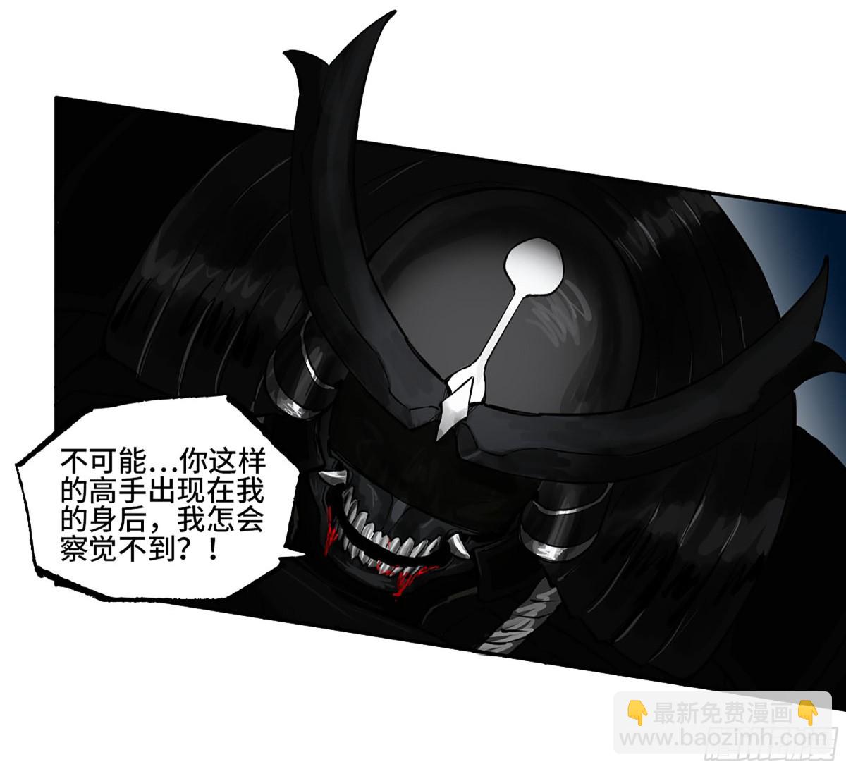 傳武 - 第三卷 113 試刀(1/2) - 7