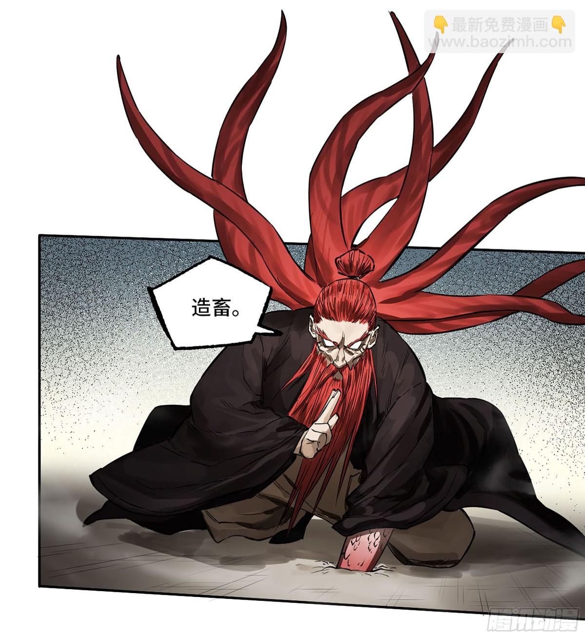 傳武 - 第三卷 113 試刀(1/2) - 3