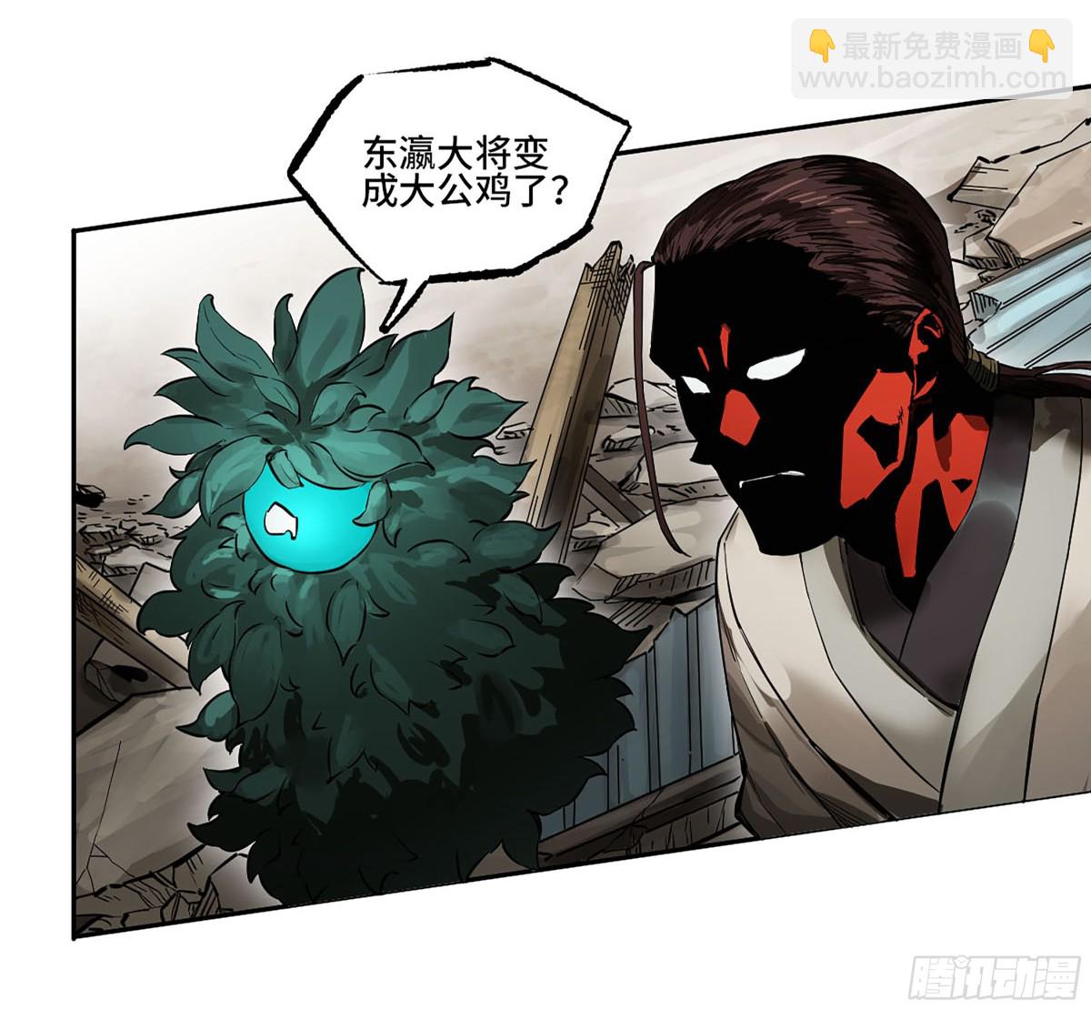 傳武 - 第三卷 113 試刀(1/2) - 5