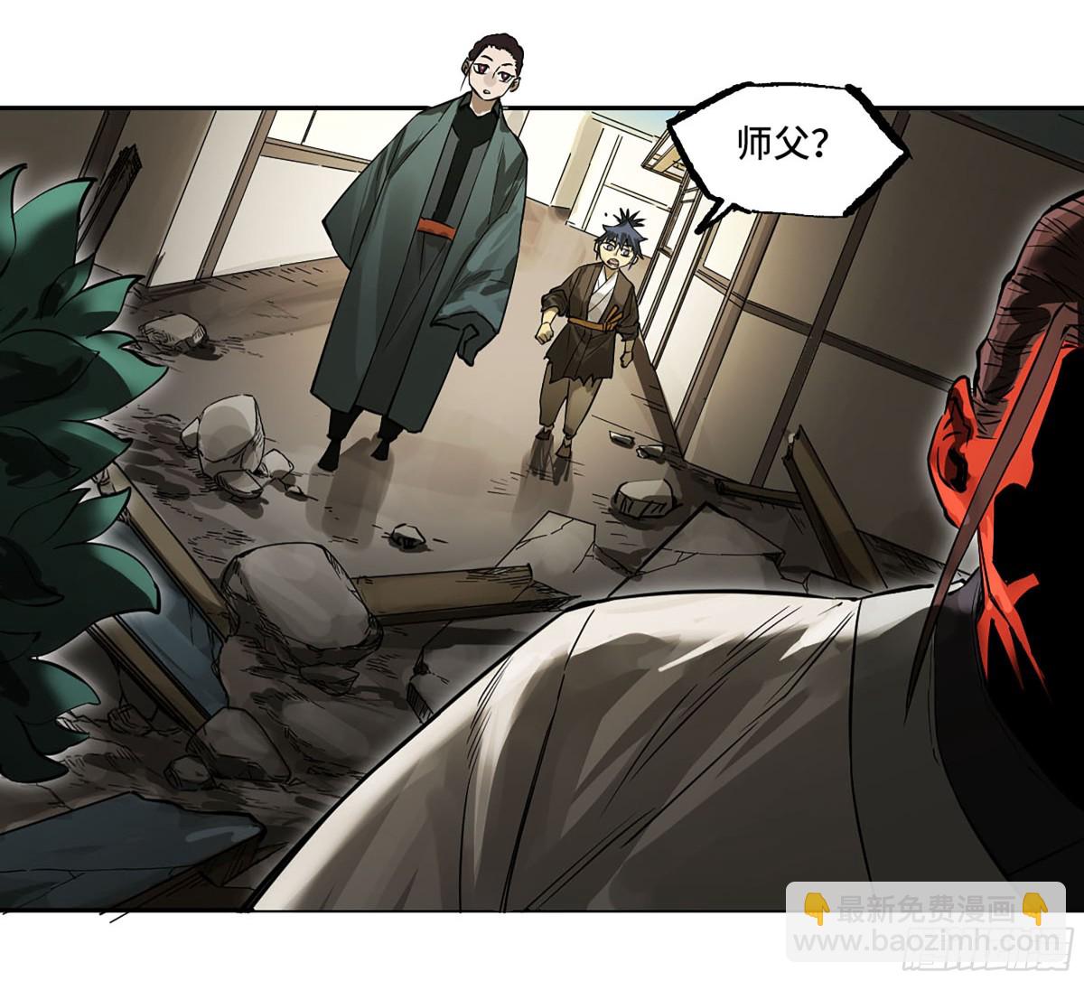 傳武 - 第三卷 113 試刀(1/2) - 6