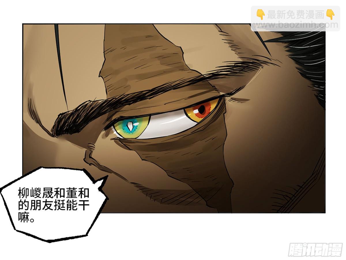 傳武 - 第三卷 113 試刀(1/2) - 1