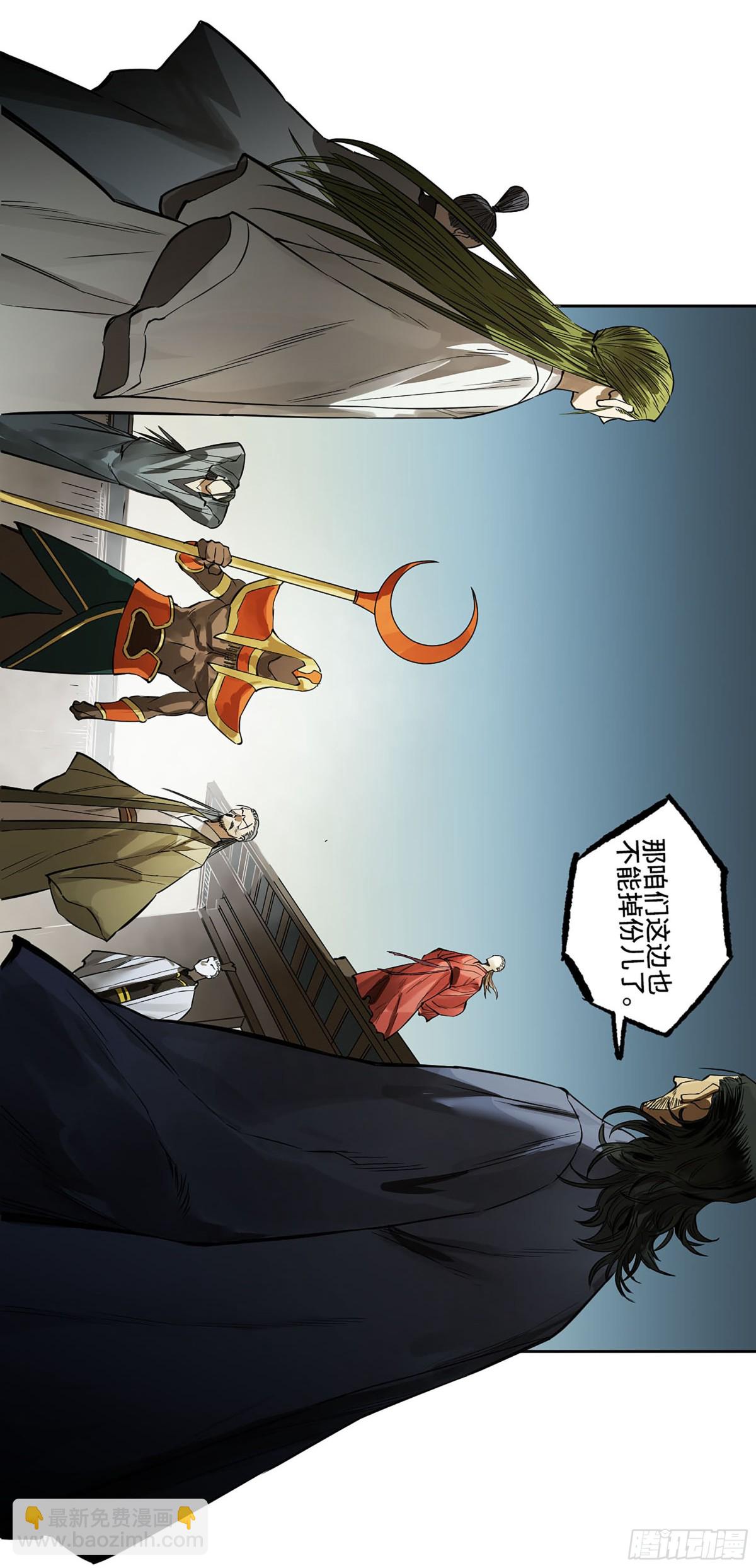 傳武 - 第三卷 113 試刀(1/2) - 2