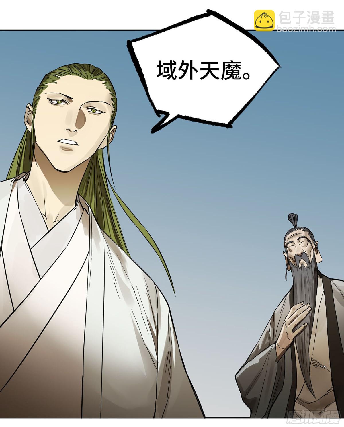 傳武 - 第三卷 113 試刀(1/2) - 4