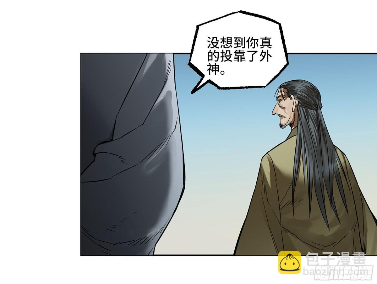 傳武 - 第三卷 113 試刀(1/2) - 5