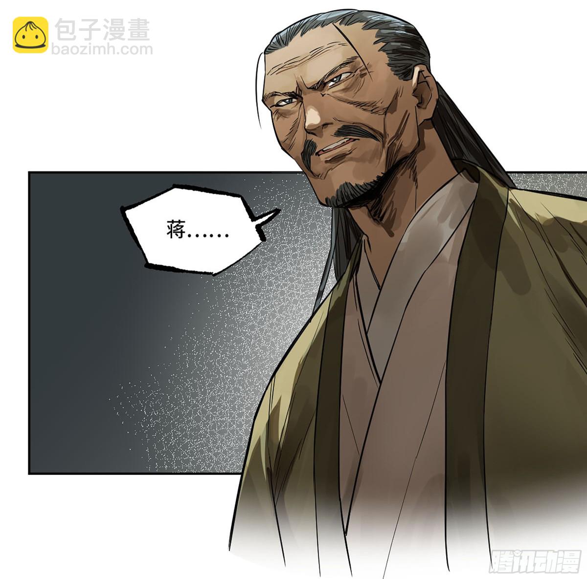 傳武 - 第三卷 113 試刀(1/2) - 6