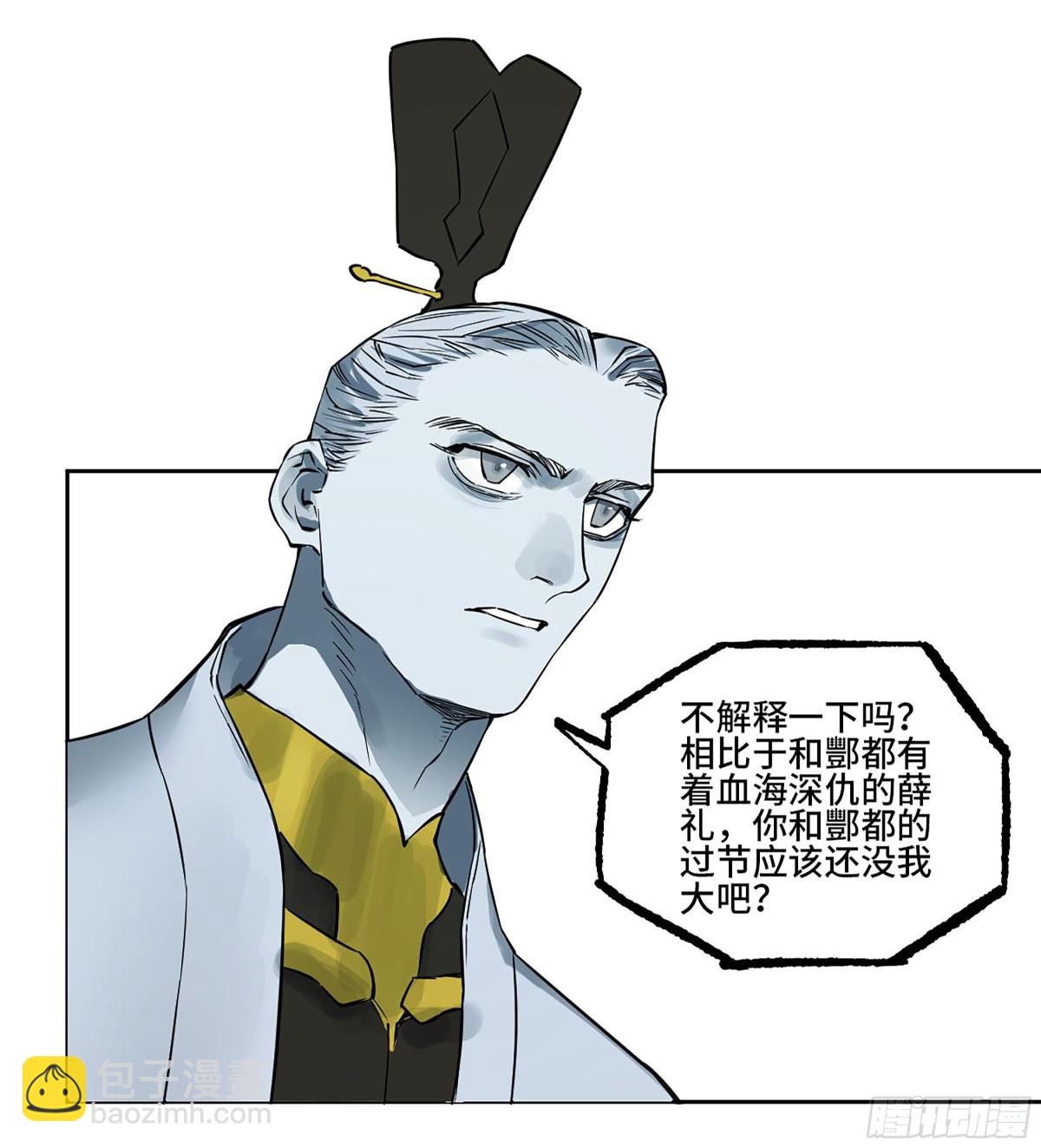 傳武 - 第三卷 113 試刀(1/2) - 7