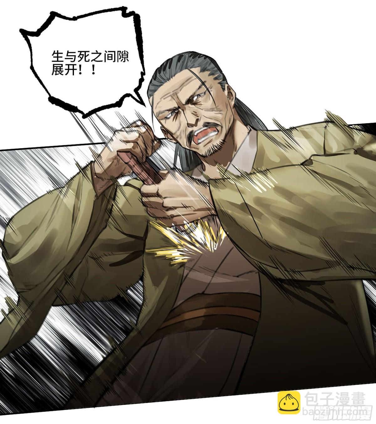 傳武 - 第三卷 113 試刀(1/2) - 1