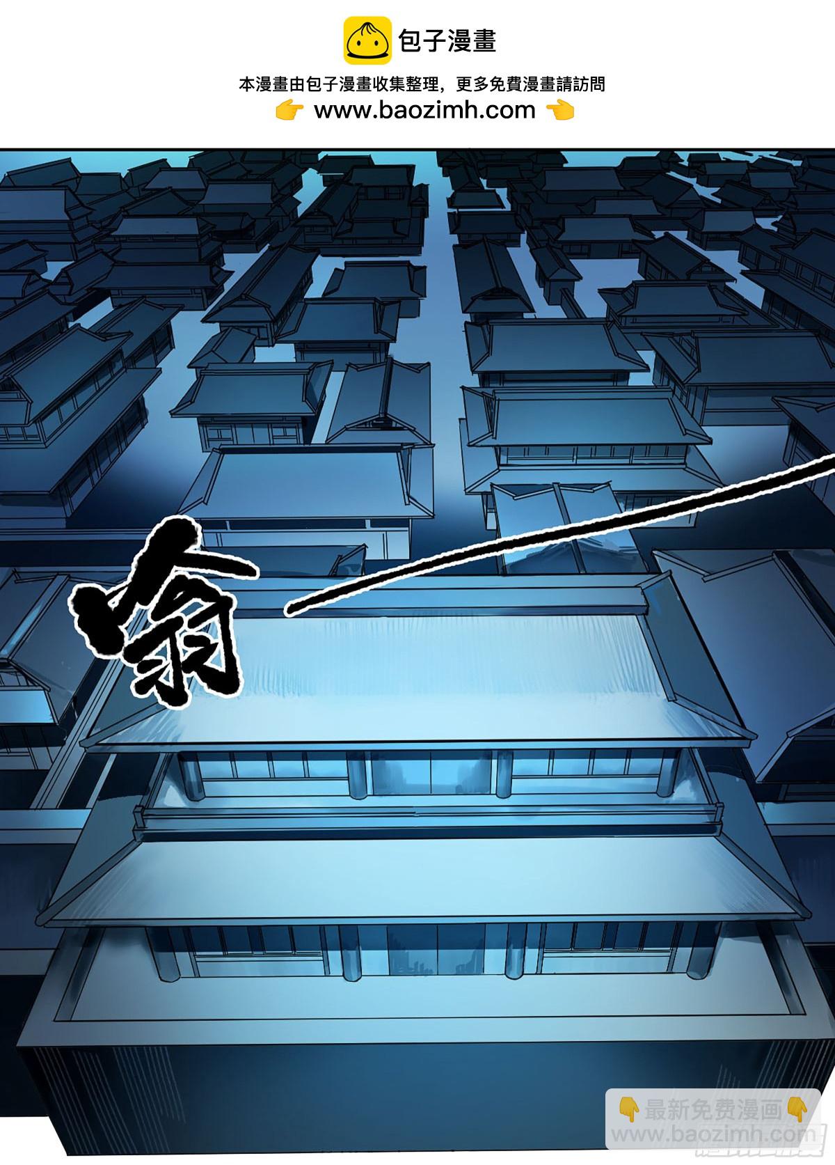 傳武 - 第三卷 113 試刀(1/2) - 2