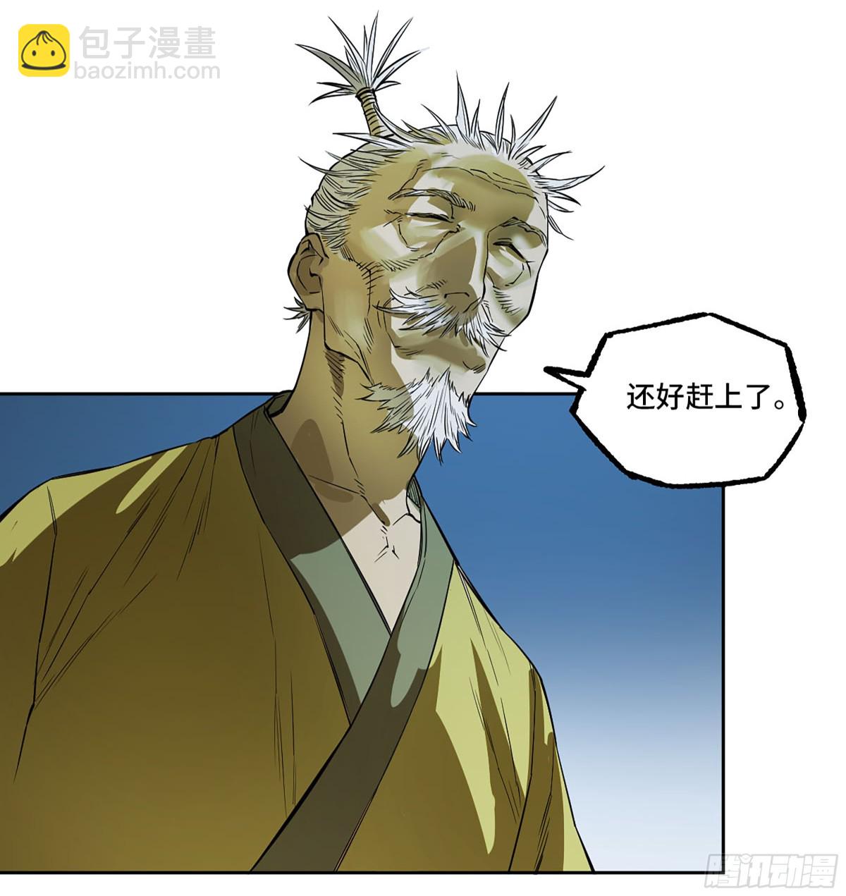 傳武 - 第三卷 113 試刀(1/2) - 4