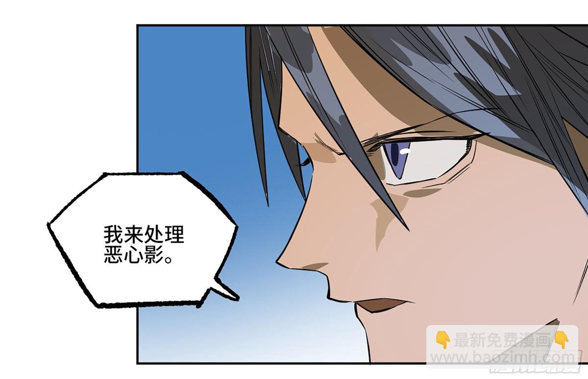 傳武 - 第三卷 113 試刀(1/2) - 6