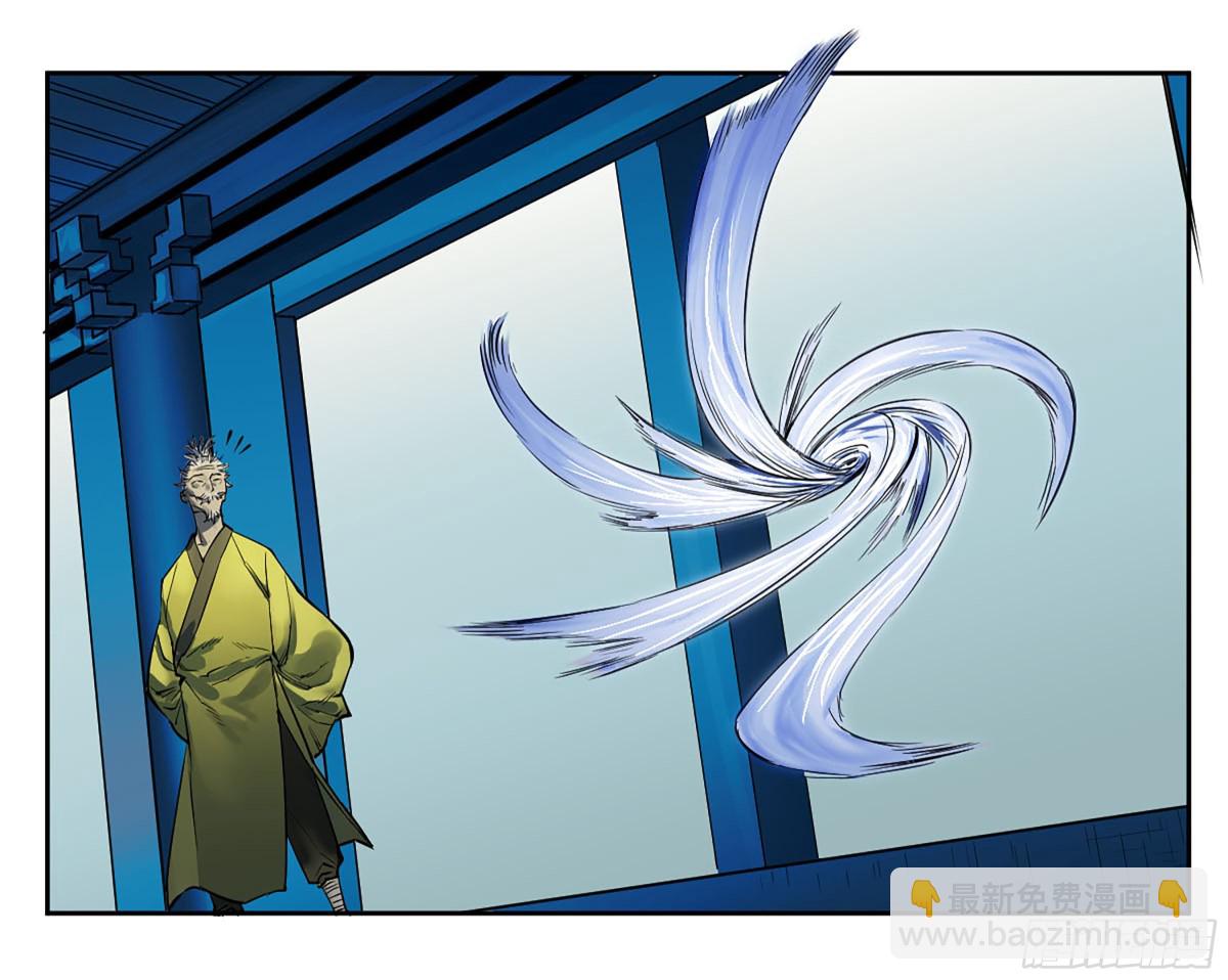 傳武 - 第三卷 113 試刀(1/2) - 7