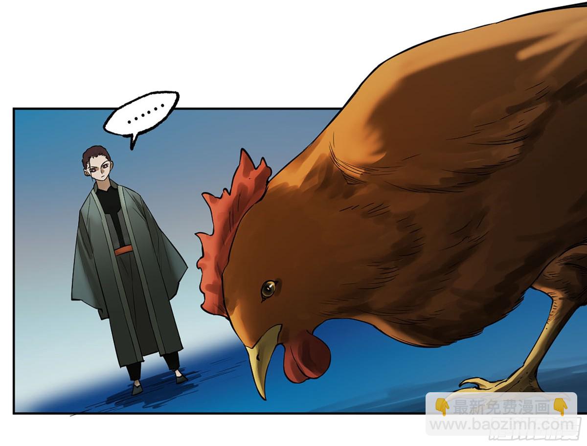 傳武 - 第三卷 113 試刀(1/2) - 1