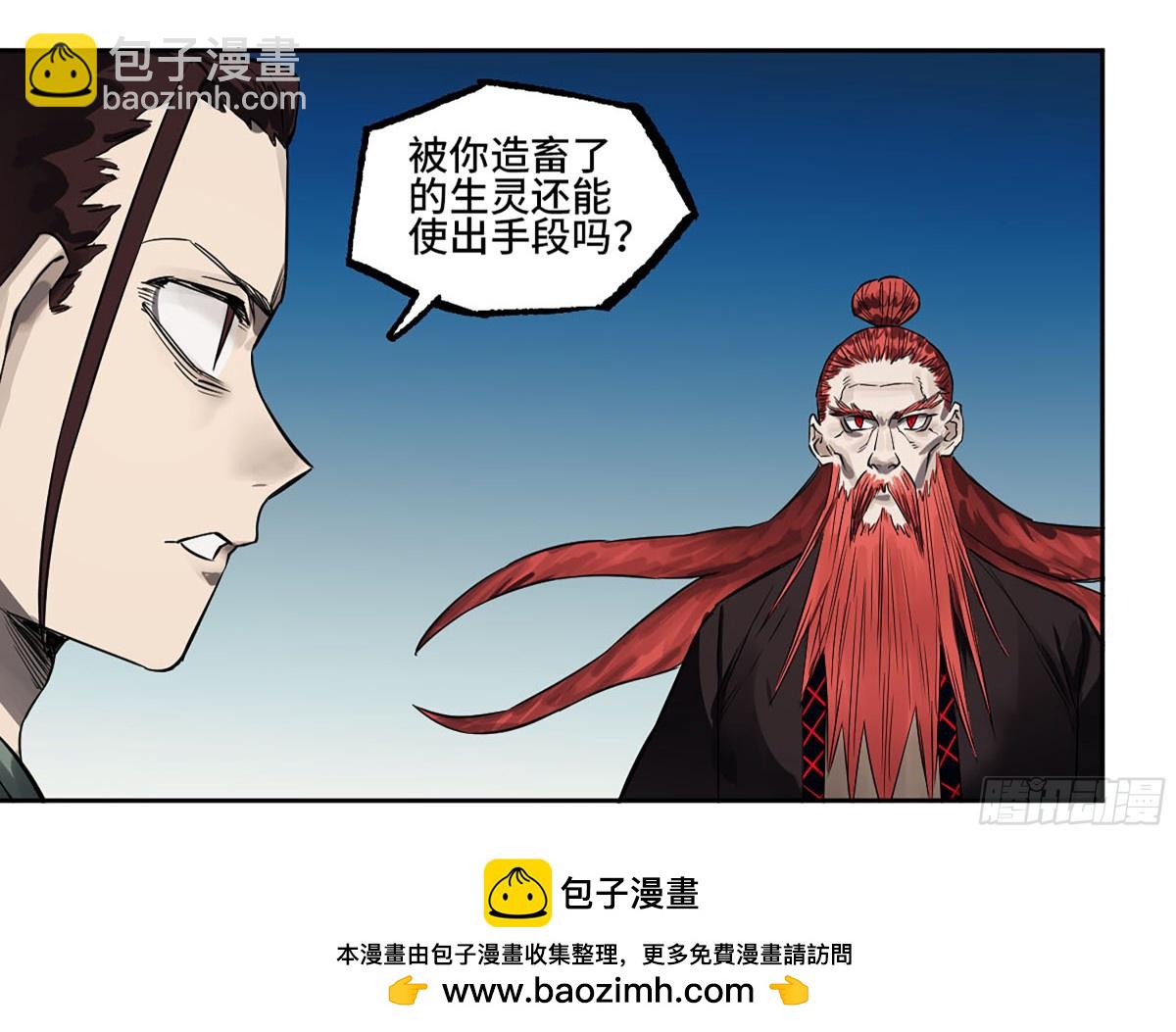 傳武 - 第三卷 113 試刀(1/2) - 2