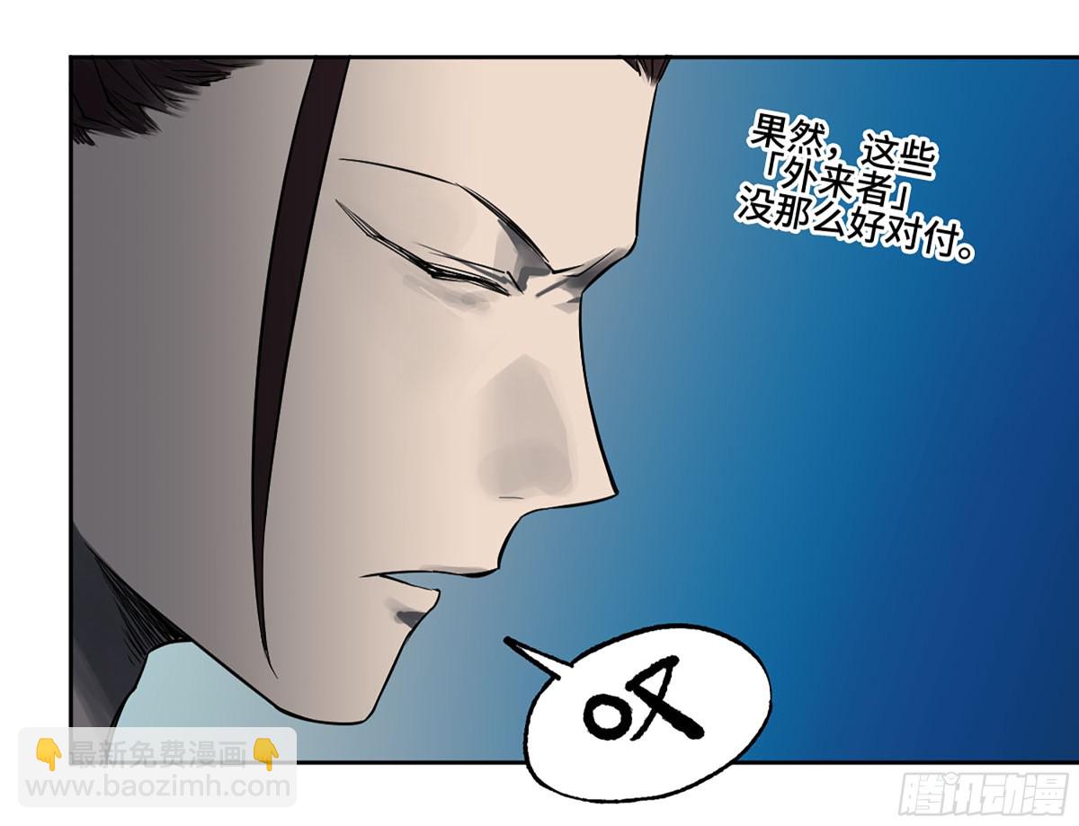 傳武 - 第三卷 113 試刀(2/2) - 2