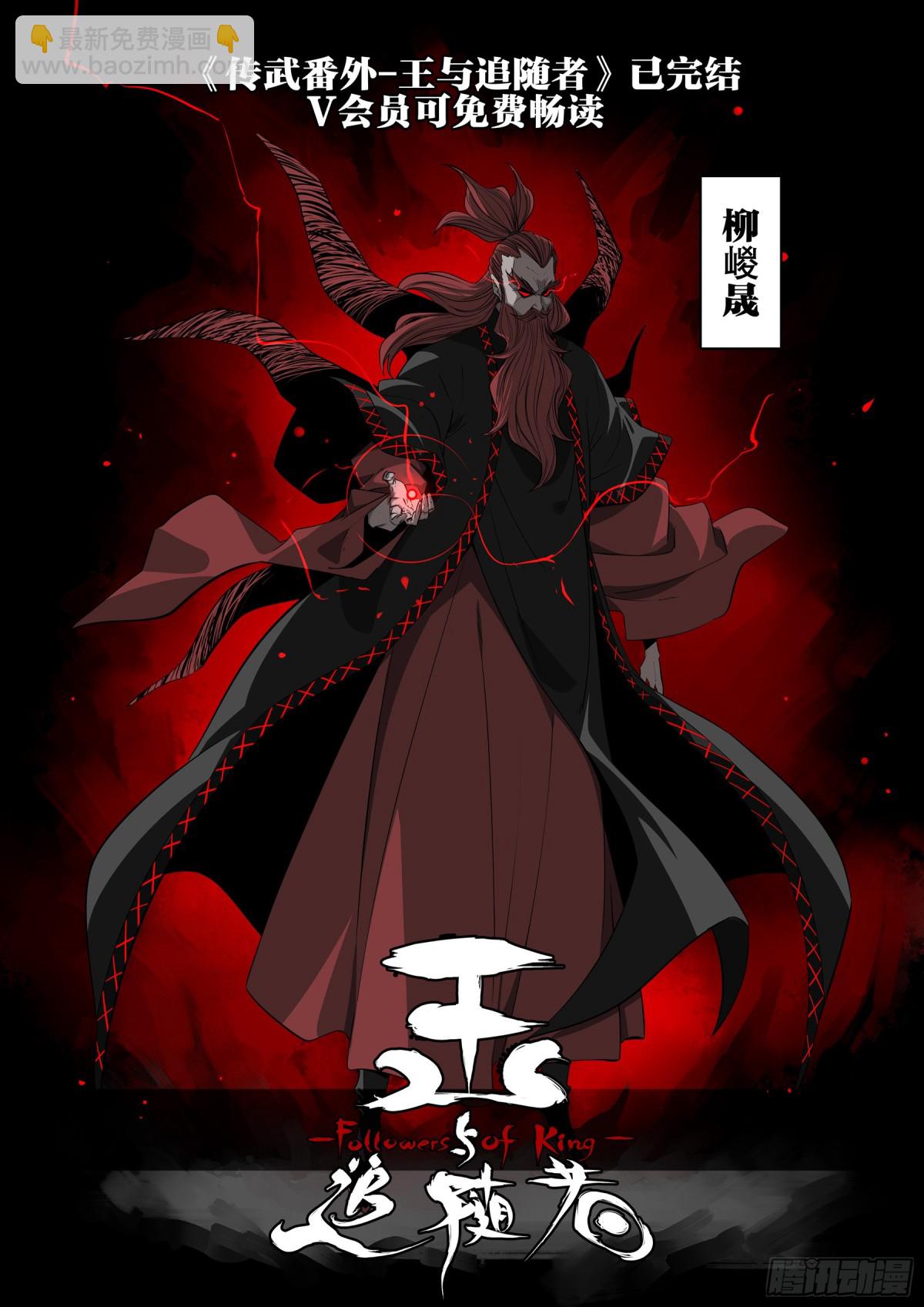 傳武 - 第三卷 113 試刀(2/2) - 1