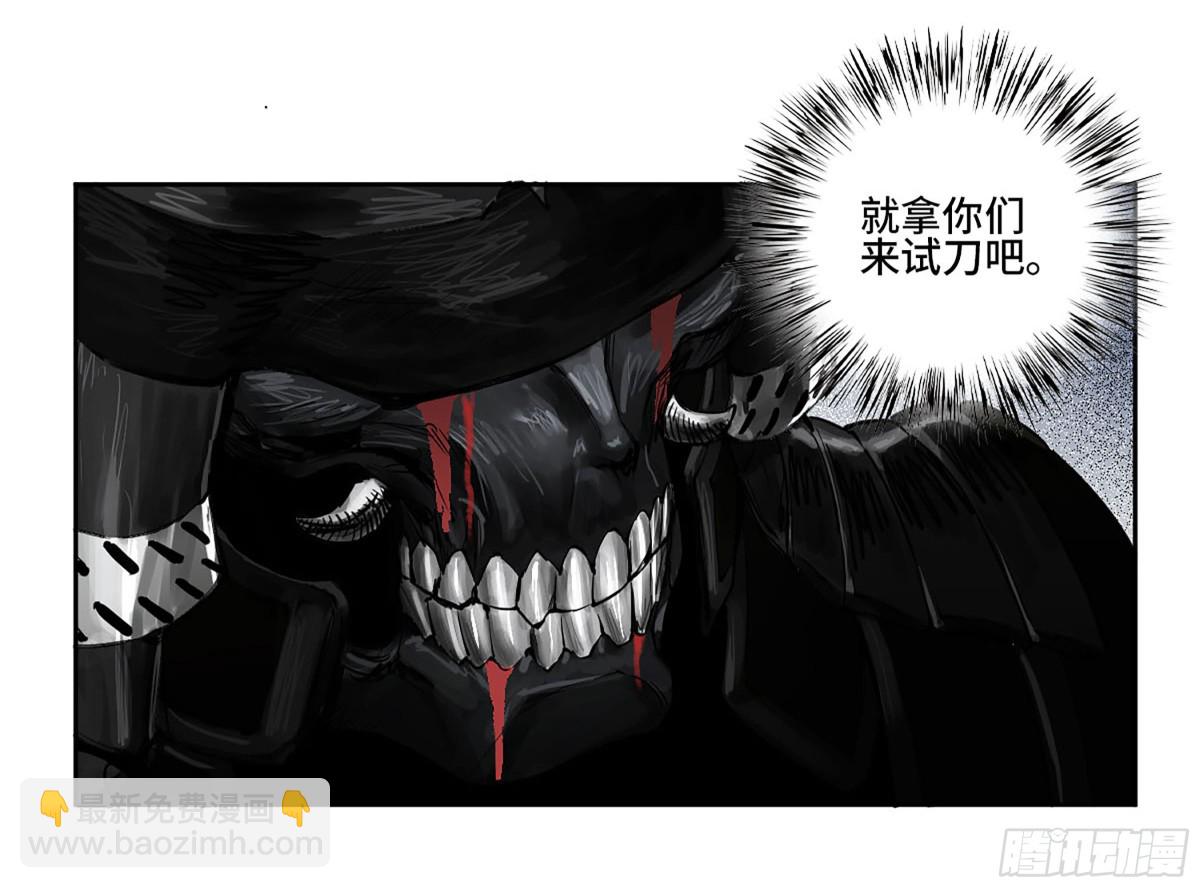 傳武 - 第三卷 113 試刀(1/2) - 6