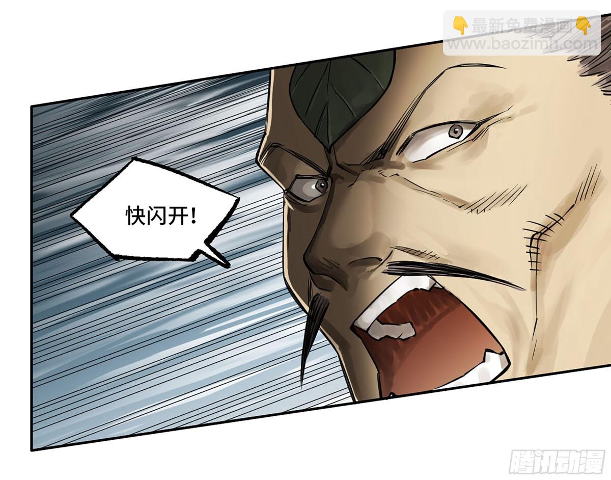 傳武 - 第三卷 113 試刀(1/2) - 1