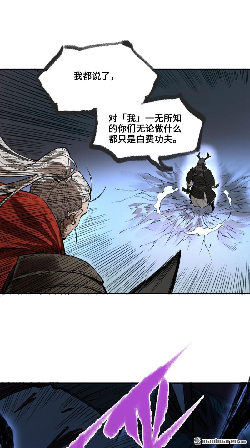 傳武 - 第434回 知其名者駕到！(1/2) - 1