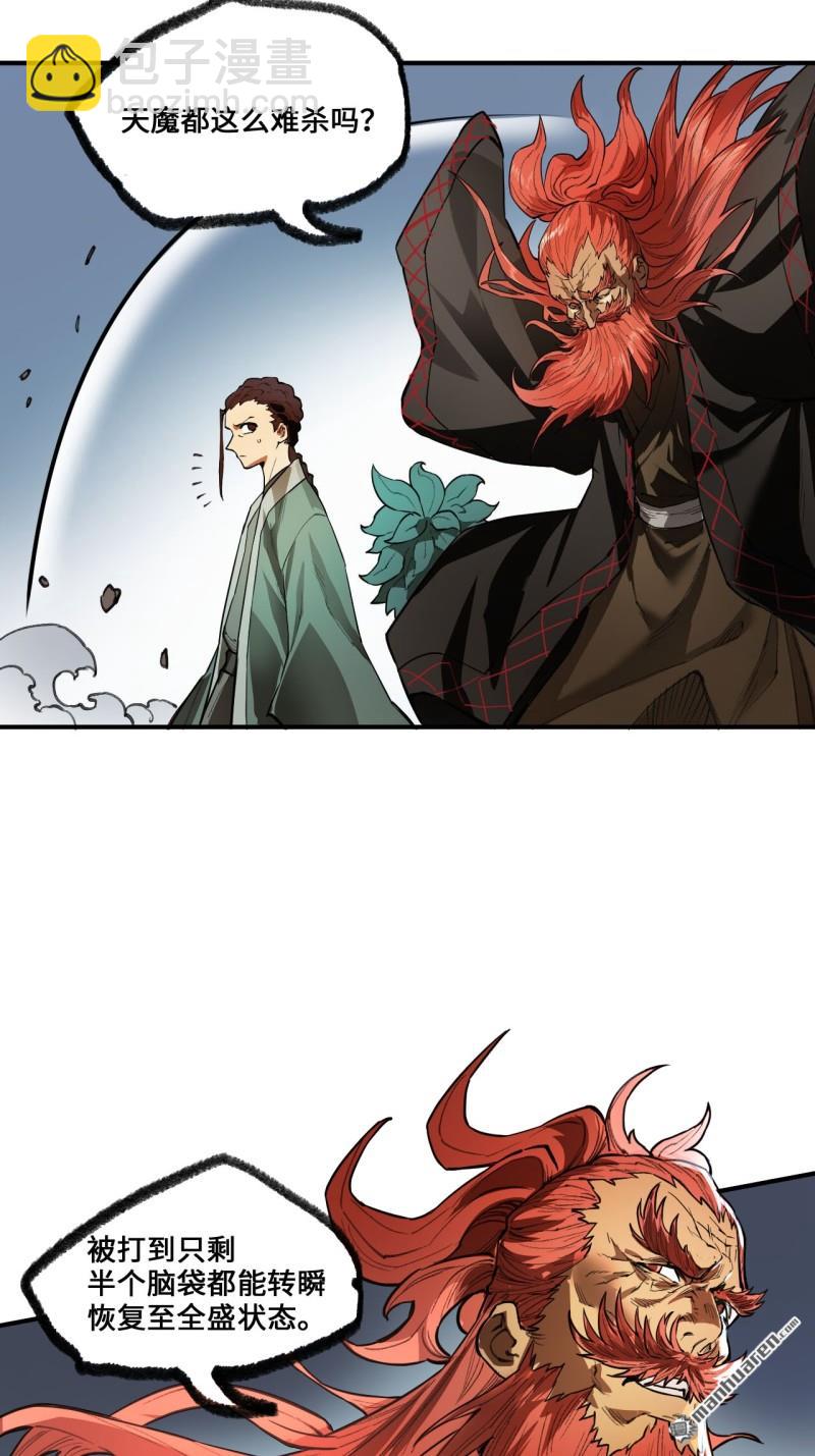 傳武 - 第434回 知其名者駕到！(1/2) - 2