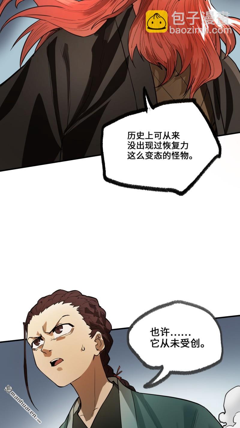 傳武 - 第434回 知其名者駕到！(1/2) - 3