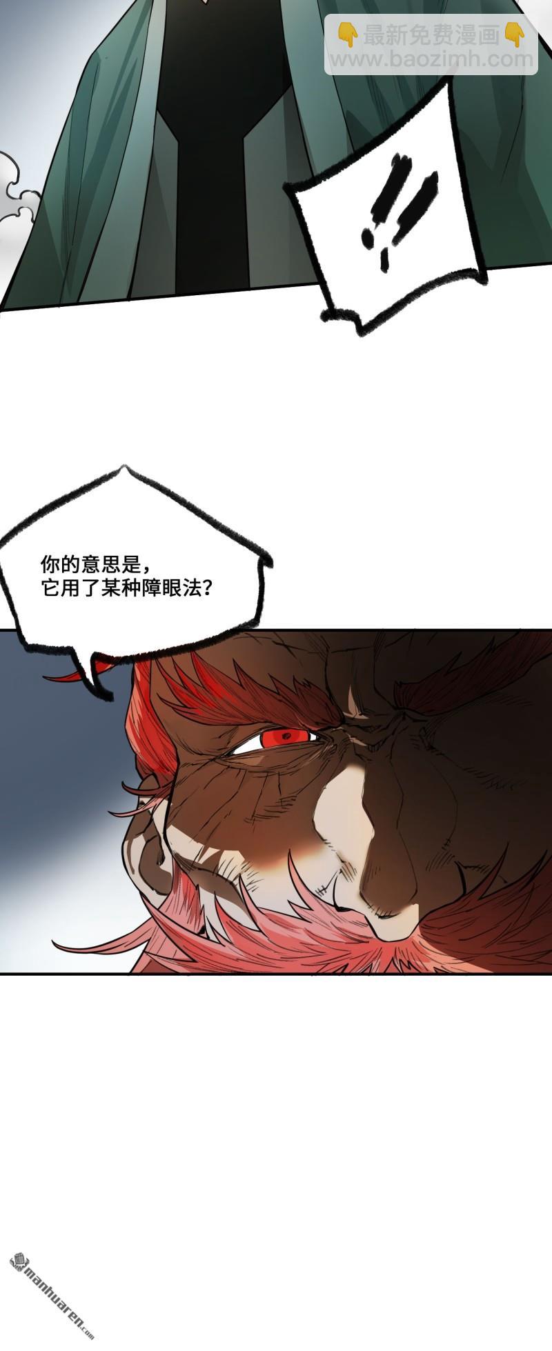 傳武 - 第434回 知其名者駕到！(1/2) - 4