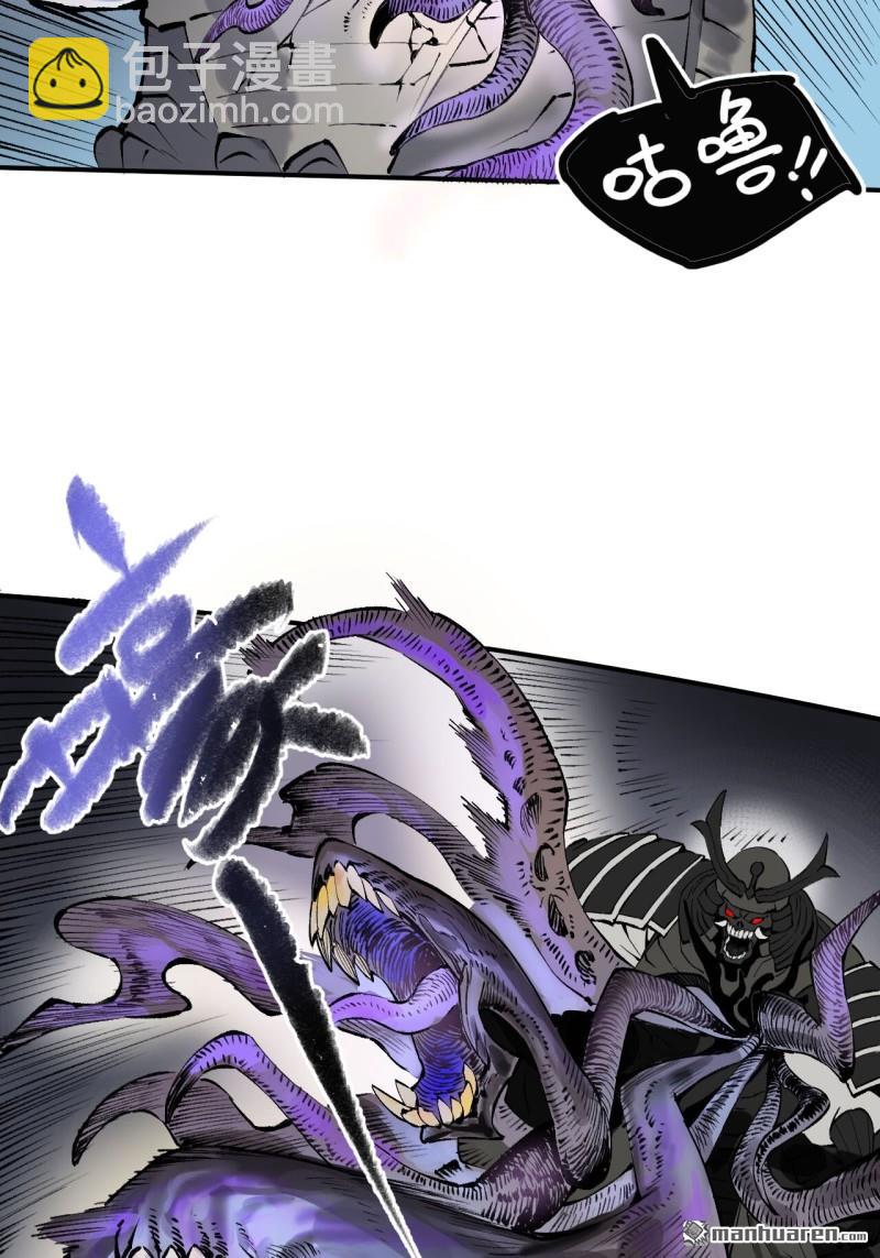 傳武 - 第434回 知其名者駕到！(1/2) - 8