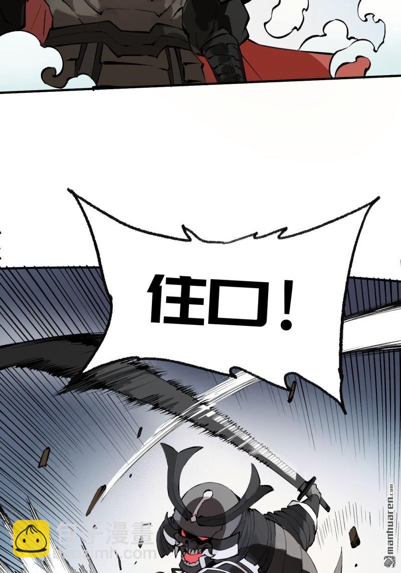 傳武 - 第434回 知其名者駕到！(1/2) - 6